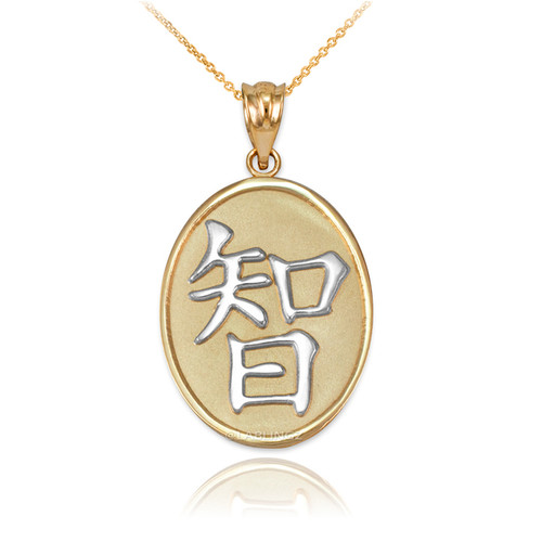 Two-Tone Gold Chinese "Wisdom" Symbol Pendant Necklace