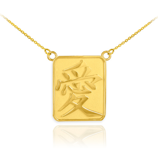 14K Gold Chinese Love Symbol Square Medallion Necklace