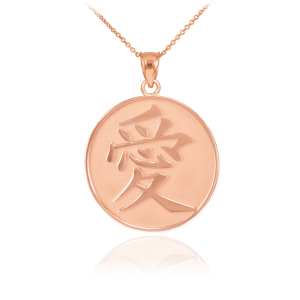 14K Rose Gold Chinese Love Symbol  Medallion Pendant Necklace