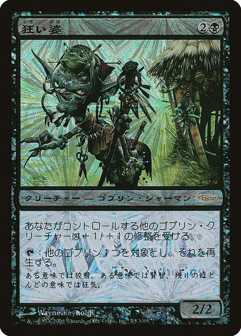 Mad Auntie (PJJT) (Foil) (#3N08)