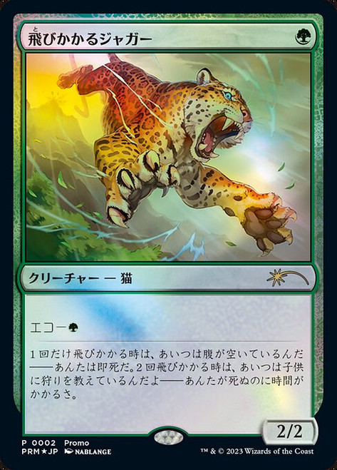Pouncing Jaguar (PMDA) (Foil) (#2)
