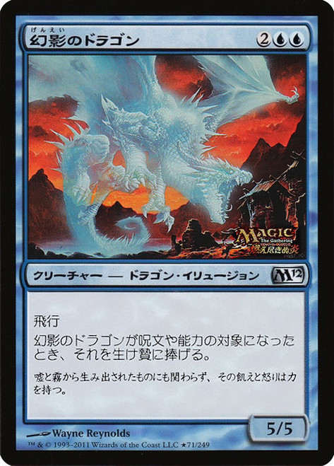 Phantasmal Dragon (PMEI) (Foil) (#21)