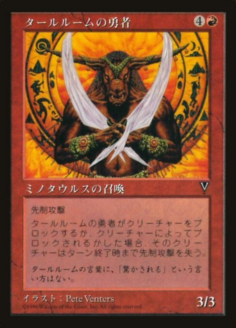 Talruum Champion (PMEI) (#60)