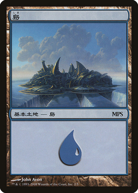 Island (PMPS08) (Foil) (#2)