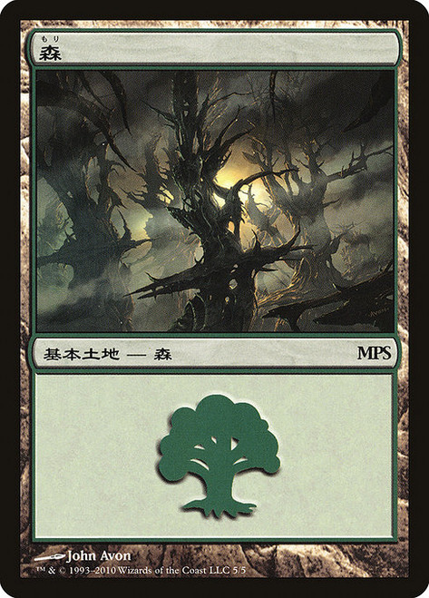 Forest (PMPS10) (#5)