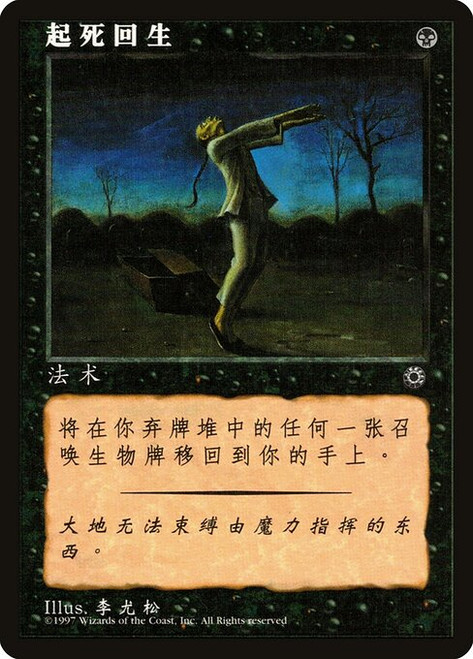 Raise Dead (POR) (#107s)