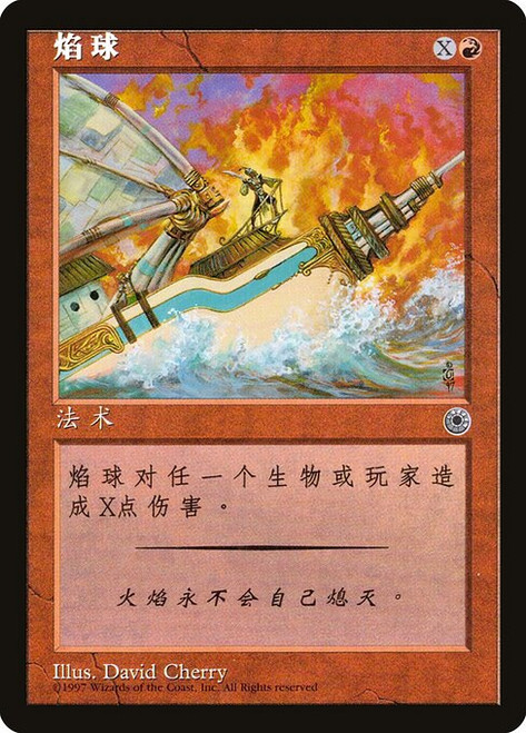 Blaze (POR) (#118†s)