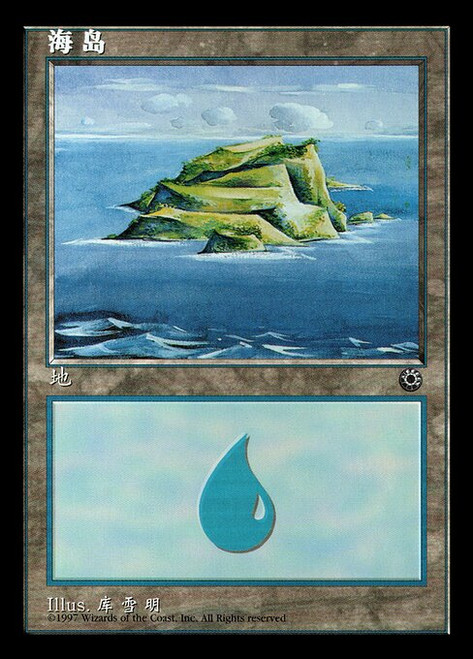 Island (POR) (#201s)