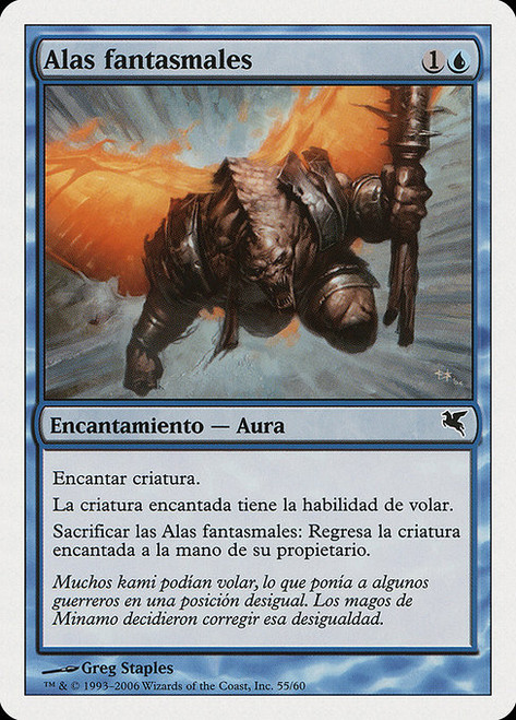 Phantom Wings (PSAL) (#E55)