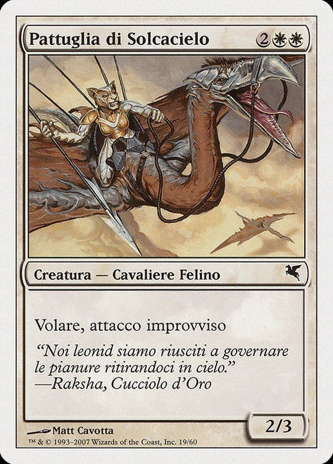 Skyhunter Patrol (PSAL) (#L19)