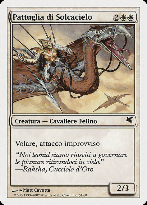 Skyhunter Patrol (PSAL) (#L54)