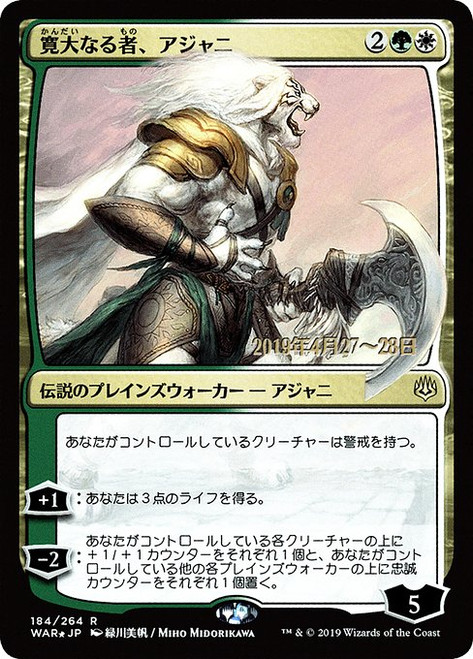 Ajani, the Greathearted (PWAR) (Foil) (#184s★)