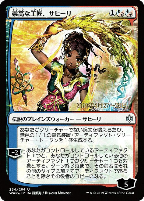 Saheeli, Sublime Artificer (PWAR) (Foil) (#234s★)