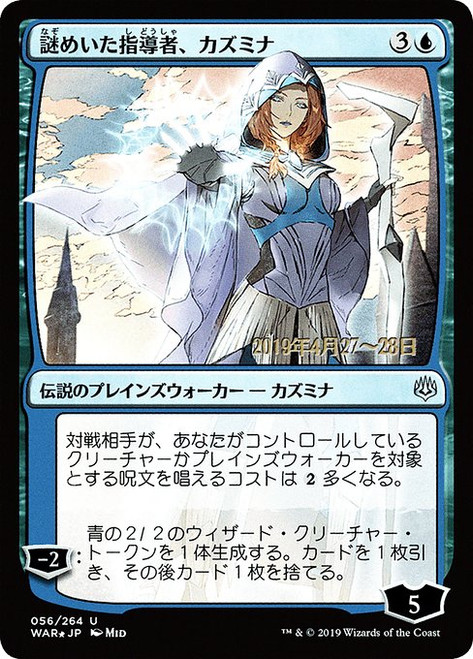 Kasmina, Enigmatic Mentor (PWAR) (Foil) (#56s★)
