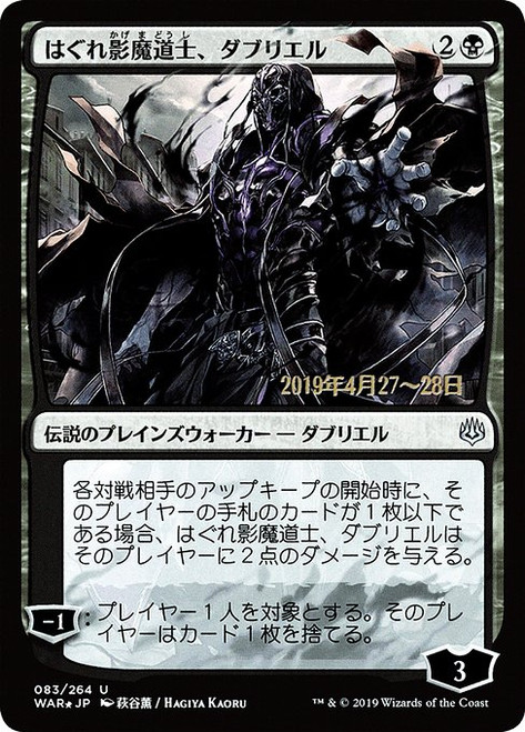 Davriel, Rogue Shadowmage (PWAR) (Foil) (#83s★)