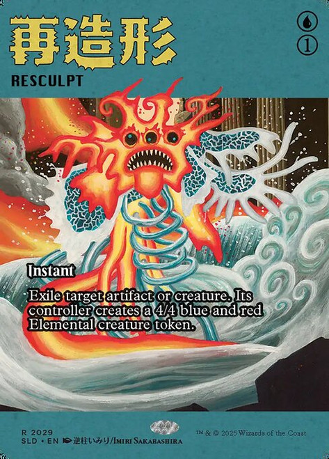 Resculpt (SLD) (Foil) (Borderless) (#2029)