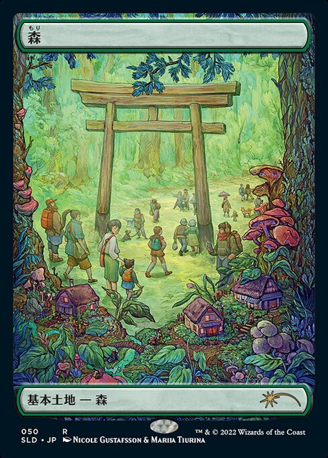 Forest (SLD) (Full Art) (#50)