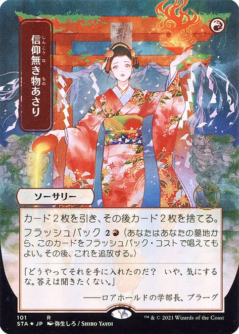 Faithless Looting (STA) (Foil) (Borderless) (#101)