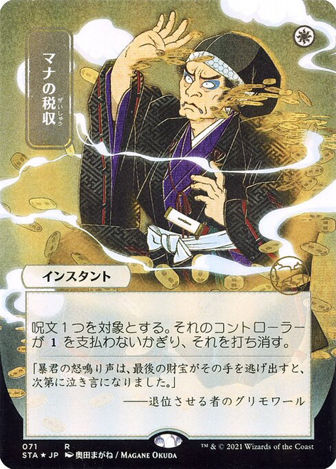 Mana Tithe (STA) (Foil) (Borderless) (#71)