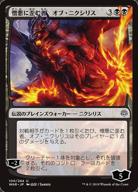 Ob Nixilis, the Hate-Twisted (WAR) (Foil) (#100★)