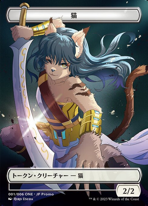 Cat (WONE) (Borderless) (#1)