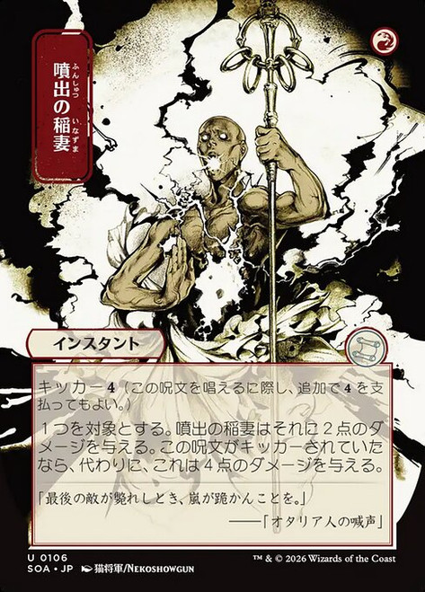Burst Lightning (SOA) (Borderless) (#106)