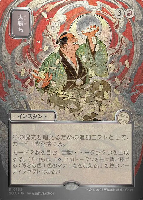 Big Score (SOA) (Silver Scroll Foil) (Borderless) (#168)