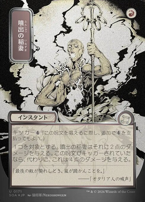 Burst Lightning (SOA) (Silver Scroll Foil) (Borderless) (#171)