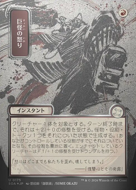 Monstrous Rage (SOA) (Silver Scroll Foil) (Borderless) (#175)