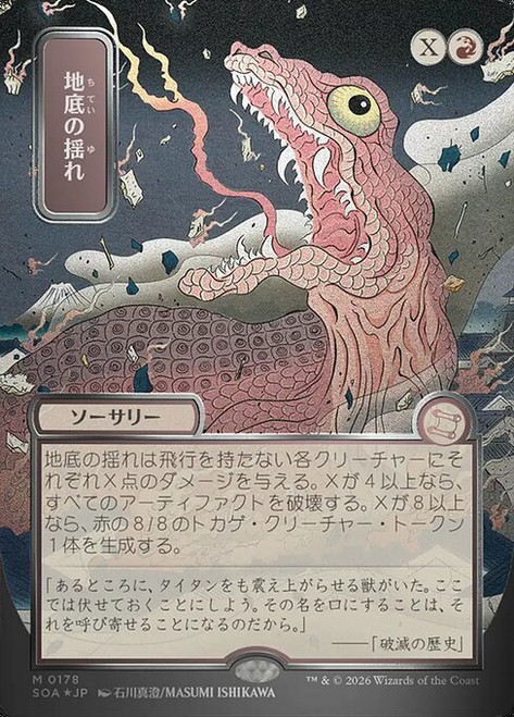 Subterranean Tremors (SOA) (Silver Scroll Foil) (Borderless) (#178)