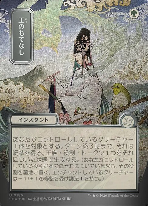 Royal Treatment (SOA) (Silver Scroll Foil) (Borderless) (#186)