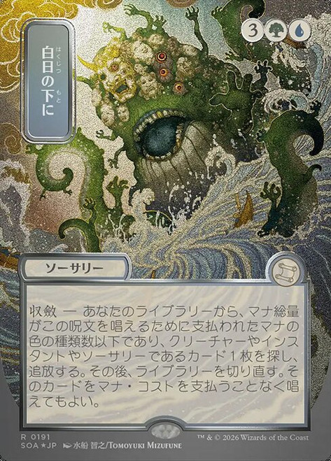 Bring to Light (SOA) (Silver Scroll Foil) (Borderless) (#191)