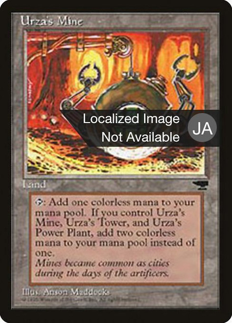 Urza's Mine (BCHR) (#114d)