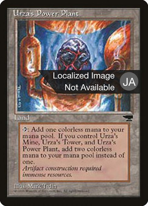 Urza's Power Plant (BCHR) (#115a)