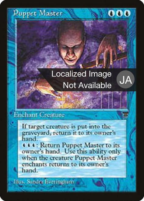 Puppet Master (BCHR) (#23)
