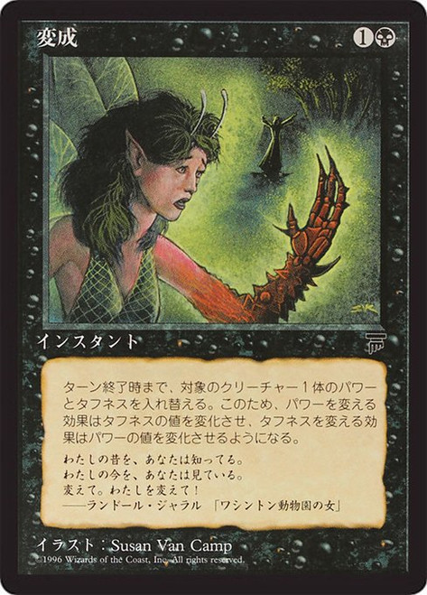 Transmutation (BCHR) (#40)