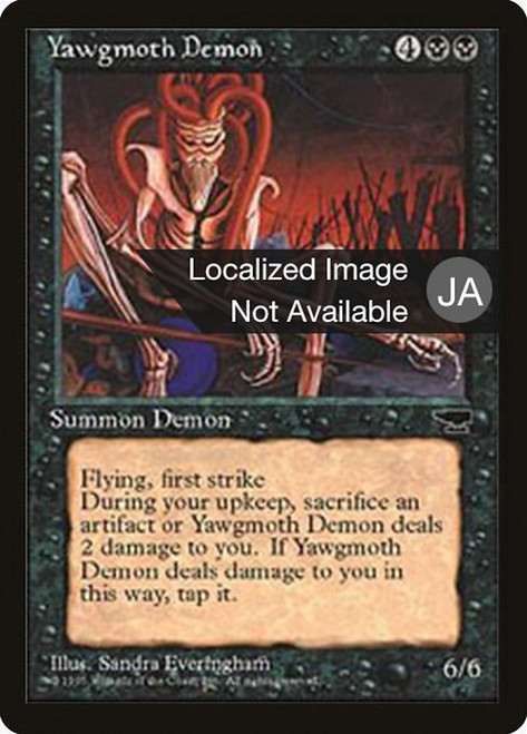 Yawgmoth Demon (BCHR) (#42)