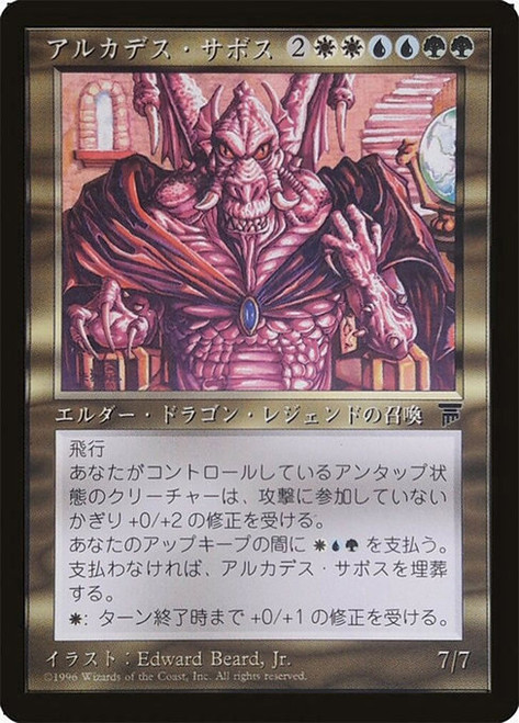 Arcades Sabboth (BCHR) (#71)
