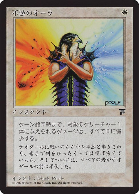 Indestructible Aura (BCHR) (#7)