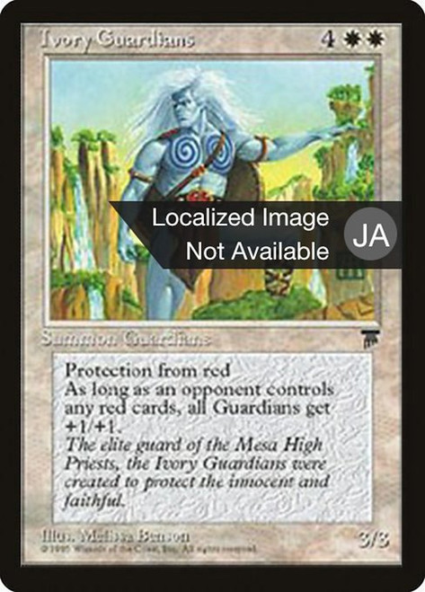Ivory Guardians (BCHR) (#8)