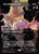 Bitterbloom Bearer (ECL) (Double Rainbow) (Borderless) (#352)