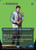 Bruce Banner // The Incredible Hulk (MSH) (Foil) (Borderless) (#359)