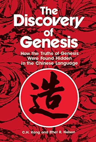 The Discovery of Genesis: How the Truths of Genesis Were Found Hidden in the Chinese Language