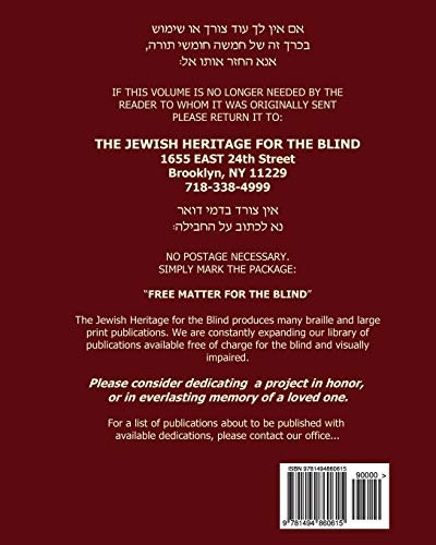 Chumash Devarim with Haftorahs in Large Print: The Jewish Heritage for the Blind - Extra Large Print Chumash Devarim with Haftorahs in Hebrew