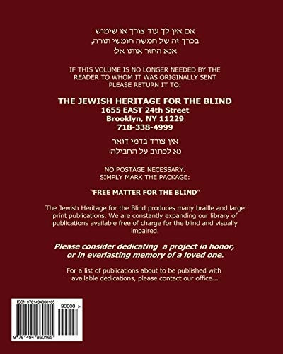 Chumash Shemos with Haftorahs in Large Print: The Jewish Heritage for the Blind - Extra Large Print Chumash Shemos with Haftorahs in Hebrew