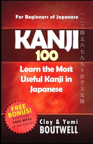 Kanji 100: Learn the Most Useful Kanji in Japanese