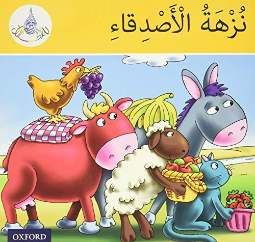 The Arabic Club Readers: Arabic Club Readers Yellow - The Friends' Picnic (Arabic Club for Kids)