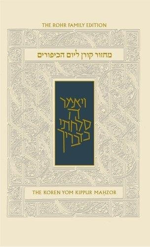Yom Kippur Mahzor, Sacks, UK Edition
