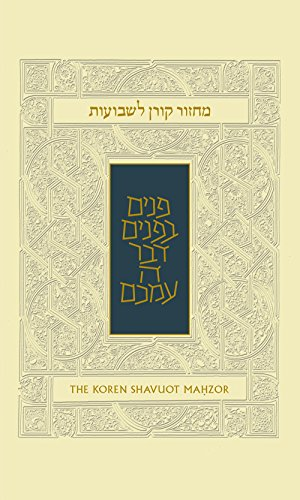 Koren Shavuot Mahzor, Ashkenaz, Standard, Hardcover