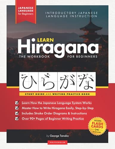 Learn Hiragana Workbook - Japanese Language for Beginners: An Easy, Step-by-Step Study Guide and Writing Practice Book: The Best Way to Learn Japanese and How to Write the Hiragana Alphabet (Flash Cards & Letter Chart) (Elementary Japanese Language I